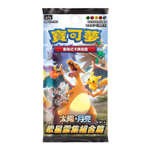 Pokemon Sun & Moon: Hidden Fates All Stars Collection Set A (AC1a) Booster Pack (7 Cards) (CH)