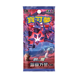 Pokémon Sword & Shield: Infinite Power  Set A (SC2a) Booster Pack (5 Kort) (CH)