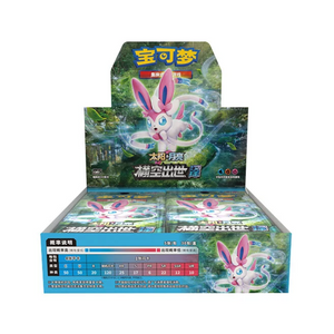 Pokémon Sun & Moon Crossing the Sky: Storming Emergence (CSM1c) Slim Booster Box (30 Pack) (CH)