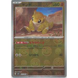 Sandshrew SV2a 027/165 Poke ball Reverse Holo - Pokémonkort