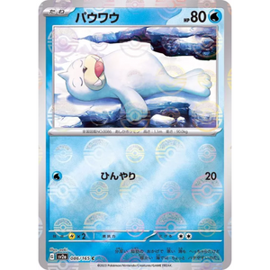 Seel SV2a 086/165 Poke ball Reverse Holo - Pokémonkort