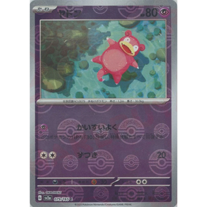 Slowpoke SV2a 079/165 Poke ball Reverse Holo - Pokémonkort