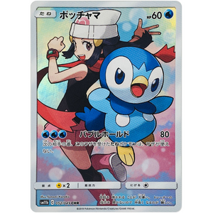 Piplup SM11b 052/049 CHR - Pokémonkort