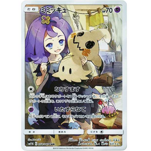 Acerola's Mimikyu SM11b 058/049 CHR - Pokémonkort