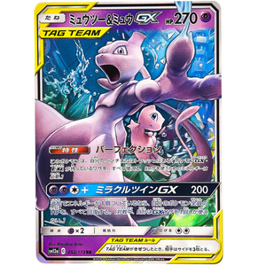 Mewtwo & Mew GX SM12a 052/173 RR - Pokémonkort