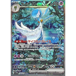 Gardevoir ex sv4a 348/190 SAR - Pokémonkort