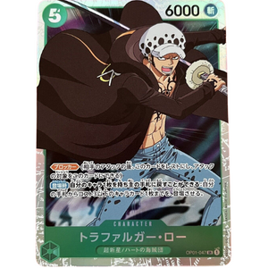 Trafalgar Law OP01-047 SR - One Piece kort