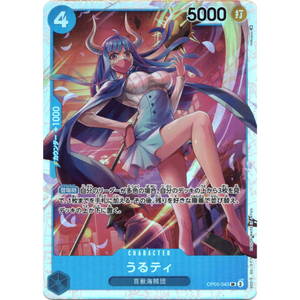 Ulti OP05-043 SR - One Piece kort